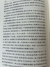联邦党人文集 美国宪法之源政治思想宝库 精装中文版 实拍图