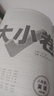 2026新版万唯大小卷七年级上册下册八年级上册九年级全一册语文数学英语物理化学道法历史生物地理试卷测试全套练习册万维教育官方旗舰店 八年级上册 人教版【英语】 实拍图
