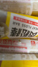 友臣（YOUCHEN） 金丝肉松饼750g面包糕点办公室休闲零食小吃营养早餐礼盒整箱 原味肉松棒750g 实拍图