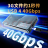 梵想（FANXIANG）M.2 NVMe移动硬盘盒 USB4兼容雷电4/3速度40Gbps 适用Mac mini笔记本SSD固态外置盒 MP400 实拍图