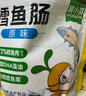 窝小芽深海鳕鱼肠原味 儿童宝宝零食0添加防腐剂 享婴幼儿食谱240g/24根 实拍图