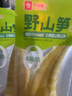 良品铺子 野山笋尖量贩装泡椒竹笋解馋休闲零食即食脆嫩非新鲜手剥笋600g 实拍图