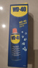 WD-40除锈剂wd40门锁润滑油机械防锈螺栓丝松动窗合页自行车链条清洁洗 实拍图