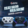 盖世小鸡（GAMESIR）超新星无线游戏手柄switch2手柄 体感手机安卓苹果Steam电脑NS2pro电视蓝牙赛车绝区零黑神话悟空 实拍图