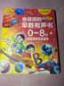 雷朗会说话的早教有声书0-8岁宝宝手指点读书儿童玩具生日礼物 实拍图