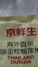 京鲜生 泰国金枕头冷冻新鲜榴莲肉单袋净重1000g 冷冻新鲜榴莲 低温水果 实拍图