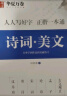 华夏万卷正楷书法字帖8本套 田英章正楷一本通控笔训练字帖成人楷书字体速成钢笔硬笔练字本初学者学生练字帖临摹描红图书开工开学季  京东618活动 实拍图