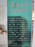 云南本草 脚气脚臭止舒缓痒脚皮烂臭真菌感染皮肤抑菌 喷剂60ml+乳膏20g 实拍图