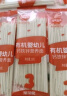 秋田满满有机婴幼儿面条原味200g 宝宝儿童早餐线面强化钙铁锌辅食挂面 实拍图
