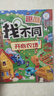 趣味找不同（全6册超大开本版）专注力训练图画书 -6岁儿童智力开发玩具游戏书思维逻辑观察力记忆力训练图画书课外书课外自主阅读读物省钱卡上书香节阅读节  实拍图