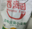 香满园 面粉 中筋粉 美味富强小麦粉 20斤 包子饺子馒头饼手擀面 实拍图