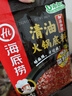 海底捞火锅底料汤料 牛油清油清汤番茄底料 麻辣香辣口味 一料多用 麻辣清油（菜籽油）220g*1袋 实拍图