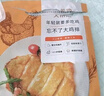 大希地奥尔良口味 大鸡排净重100g*5片鸡胸肉鸡扒健身轻食餐烧烤早餐 实拍图