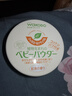 和光堂(Wakodo)婴幼宝宝爽身粉护肤保湿防痱无尘红茶香爽身粉带粉扑120g 和光堂爽身粉120g 实拍图