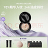 玛丽黛佳（MARIE DALGAR）油皮900目自然肌理持妆粉霜粉底液气垫遮瑕C01桃氲 实拍图