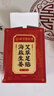 同仁堂北京同仁堂海盐生姜老北京艾草足贴宝宝暖足贴脚湿气100贴/盒 实拍图