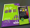 【高二必刷题京】2026高中必刷题高二选修一2025选修二数学选修三人教版A狂K重点新高考新教材化学物理选择性必修一必刷题物理必修三课本同步练习册： 26数学选修二人教A版 实拍图