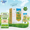 卓牧（JOMILK）有机特浓羊奶儿童成人早餐A2羊乳蛋白200ml*10送礼礼盒调制乳 实拍图