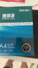 得力（deli）珊瑚海A4打印纸 80g500张*8包一箱 双面使用 加厚复印纸 整箱4000张7351【销冠系列】 实拍图