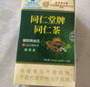 同仁堂（TRT）北京同仁堂同仁茶辅助降中老年血压茶桑叶茶丹参菊花茶3盒 实拍图