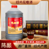 观虎山绍兴黄酒 陈酿花雕酒 干型料酒 2.5L单桶装 自饮送礼 晒单实拍图