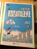 2025新版 小学4星学霸提高班六年级下册英语译林版YL苏教SJ 6下课本同步训练天天练习册 江苏专用 实拍图