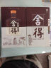 舍得 品味舍得 精华版 浓香型 52度 518ml  单瓶装 实拍图