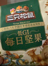 三只松鼠低GI每日坚果纯坚果1050g 坚果礼盒零食礼包夏威夷果  团购送礼 实拍图