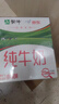 蒙牛纯牛奶全脂奶送长辈灭菌笑脸包整箱211mL×10包（京东定制）礼盒装 实拍图