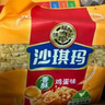 徐福记经典鸡蛋沙琪玛传统蛋糕526g/袋老式糕点早餐面包 实拍图