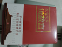 绿野仙踪 语文阅读推荐丛书 学生阅读 中小学生阅读指导目录初中学生课外阅读暑期阅读 人民文学出版社 实拍图