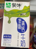 蒙牛低脂高钙牛奶 250ml*16盒 每100ml含125mg钙 健身伴侣（礼盒装） 实拍图