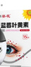 葵花蓝莓叶黄素滴眼液黑盖款葵花叶黄素保湿护眼养眼液眼部清洁护理液 二瓶基础装 实拍图
