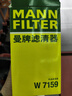曼牌（MANNFILTER）原厂机油滤清器机油滤芯W712/92M/W7157朗逸速腾明锐高7帕萨特Q3 实拍图