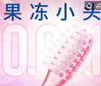 狮王（Lion）细齿洁0.01晶彩牙刷4支软毛小巧刷头细致护龈呵护口腔家庭装 实拍图