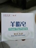 红卫羊脂皂120g*5块香皂沐浴洗脸洗澡二合一肥皂手工男士专用洁面肥皂 实拍图