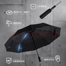 京东京造 雨伞 雨伞自动折叠伞便携太阳伞遮阳男士晴雨两用大号十骨 实拍图