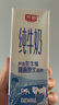 光明 纯牛奶200ml*24盒 早餐奶营养奶家庭分享装送礼佳品 实拍图