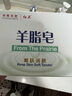 红卫羊脂皂120g*5块香皂沐浴洗脸洗澡二合一肥皂手工洁面肥皂 实拍图