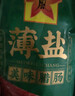 广州酒家 薄盐美味腊肠500g 减盐五分瘦腊味香肠送礼企业团购 实拍图