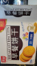 嘉士利饼干零食营养早餐饼干牛奶味1000g/盒  代餐饱腹送礼零食礼盒 实拍图