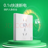 公牛（BULL）漏电保护插座GTP系列 暗装墙壁开关插座面板大功率漏保开关带插孔 【10A 带漏保五孔插座】 实拍图