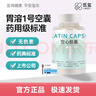 觅玺 药用级可食用明胶空心胶囊空壳胃溶型胶囊药壳灌装药粉 实拍图