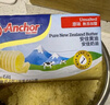 安佳(Anchor)新西兰进口 动物黄油淡味无添加盐227g 烘焙原料牛排曲奇 实拍图