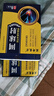 宋奇良方 网球肘专用贴手肘关节疼痛肱骨外上髁炎远红外筋骨痛贴 买1盒8贴送2贴 实拍图