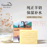绿色溪谷澳洲羊奶香皂洗脸沐浴精油手工洗发皂洁面洁肤皂肥皂清洁止痒 【4款组合】澳洲进口羊奶皂 实拍图