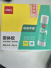 得力（deli）【超级爆款】21gPVA固体胶水 速干可水洗胶棒 DIY手工粘胶学生文具 12支/盒 办公用品 P07102 实拍图