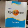 [艾迪莎]美沙拉秦缓释颗粒 0.5g*10袋 10盒装 实拍图