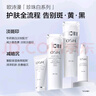 欧诗漫（OSM）珍珠白洁面爽肤水乳液精华套装美白淡斑护肤品面膜眼霜生日礼物 实拍图