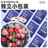 素坊每日莓果 混合草莓树莓新鲜冷冻蓝莓鲜果黑莓速冻水果冰冻浆果 每日莓果90g*10袋 实拍图